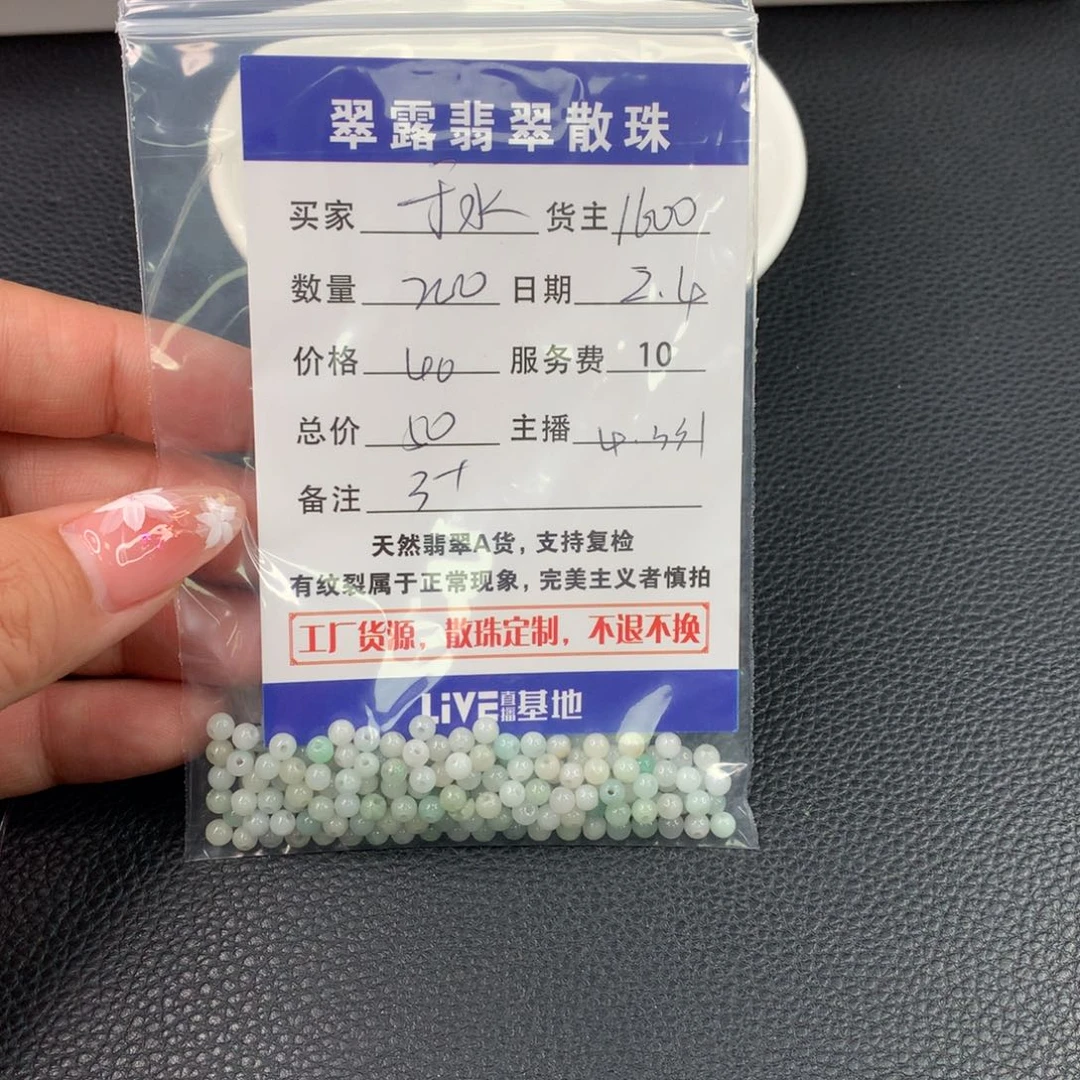 翡翠手链未镶嵌?***。翡翠散珠DIY多样性自发