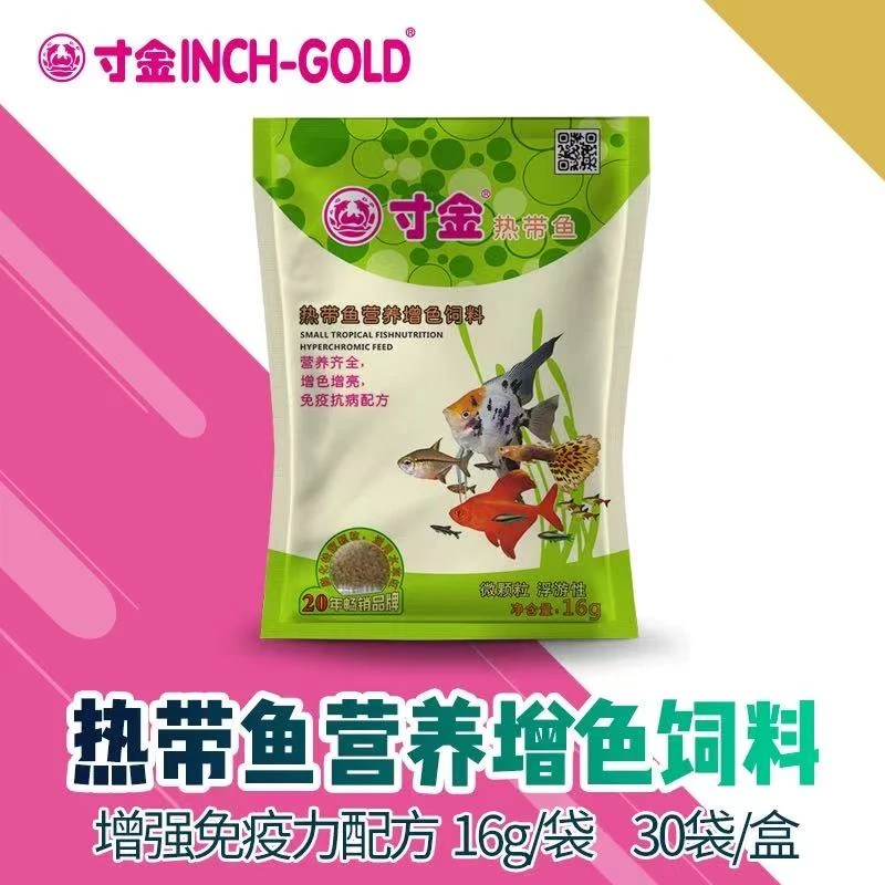 小型鱼增色上浮性通用型微颗粒开口饲料适合多种观赏鱼