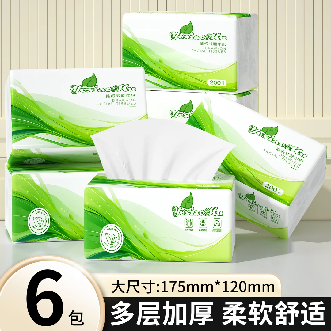 【2.01到手6包】云感零刺激餐巾亲肤餐巾棉韧亲肤卫生餐巾一次性餐