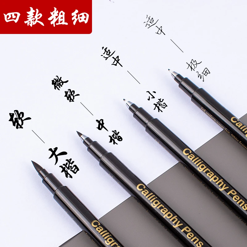 【秀丽笔书法笔】软笔可加墨学生用小中楷大楷硬笔书法练字签到签名