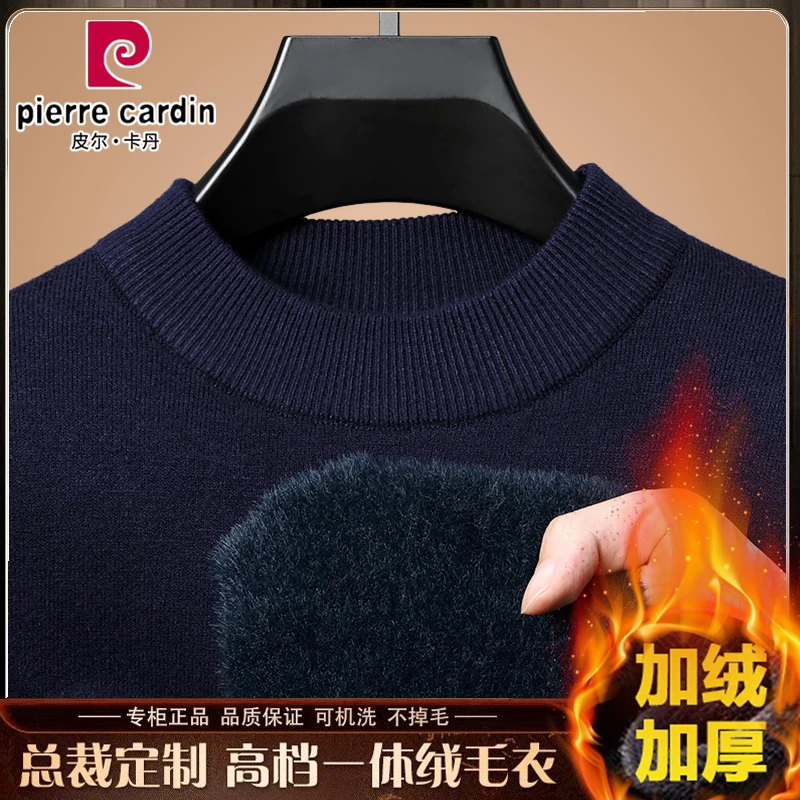 皮尔卡丹半高领加绒加厚男士纯色毛衣冬季保暖羊毛针织休闲打底衫