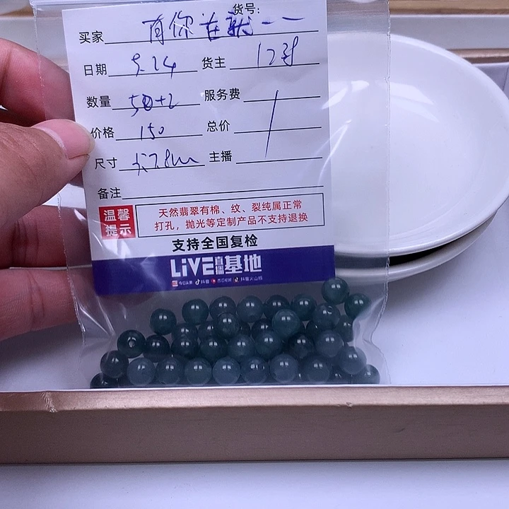 有***够翡翠散珠翡翠散珠