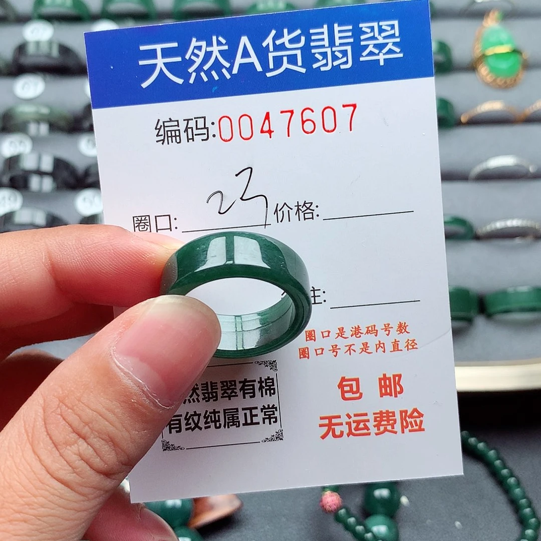 未镶嵌戒指翡翠天然