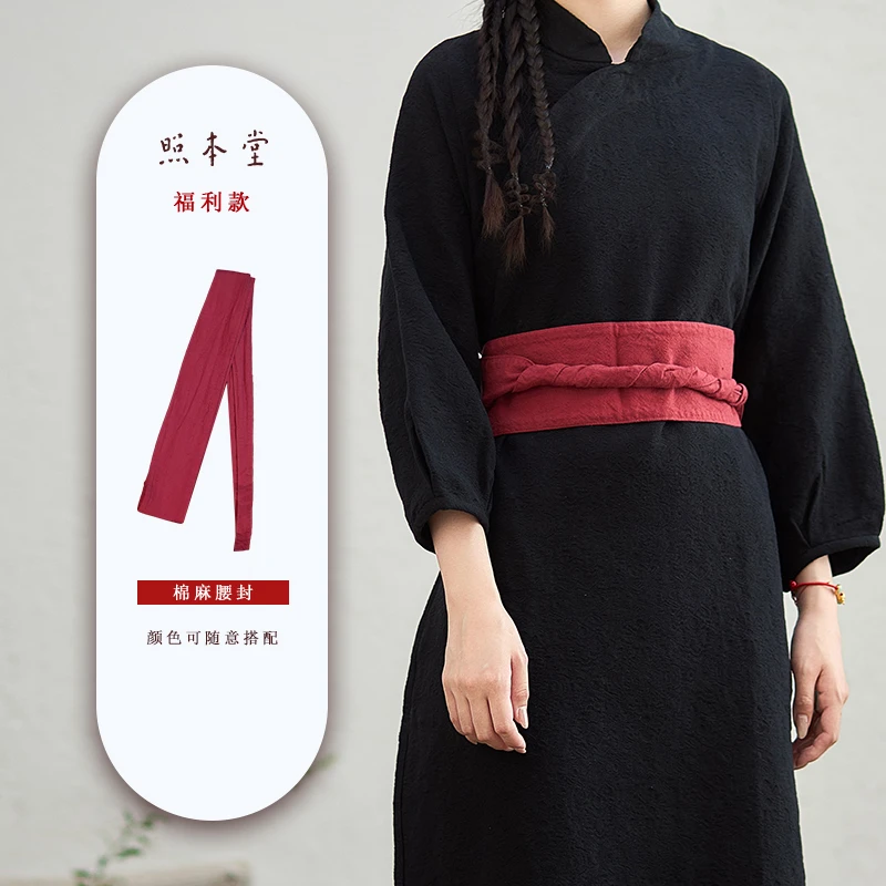 照本堂棉麻（10支）手染纯色腰封（宽版）腰带搭配FJ006