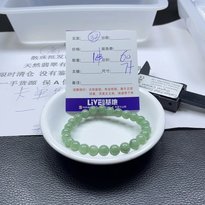 翡翠散珠翡翠翡翠32