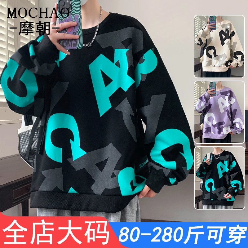 摩朝美式潮牌满印花大字母卫衣男士秋季新款休闲宽松大码圆领上衣