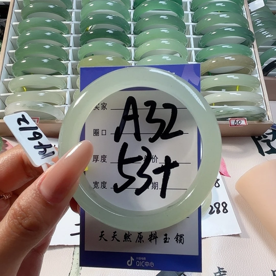 彤****未镶嵌手镯石英质玉
