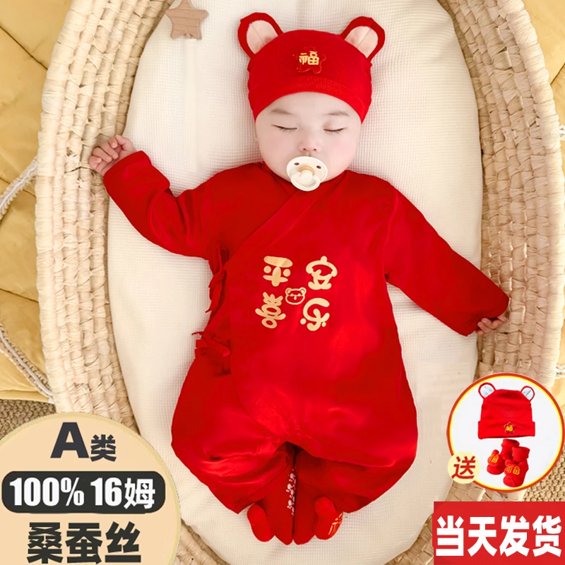 高档真丝桑蚕丝男女蛇宝宝满月服新生婴儿夏季宝宝满月套装衣服