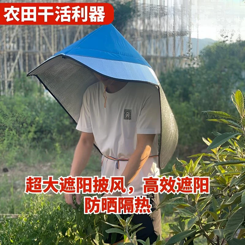 新款防晒披风遮阳帽一体隔热斗笠帽摘茉莉花采茶田地农村下地干活