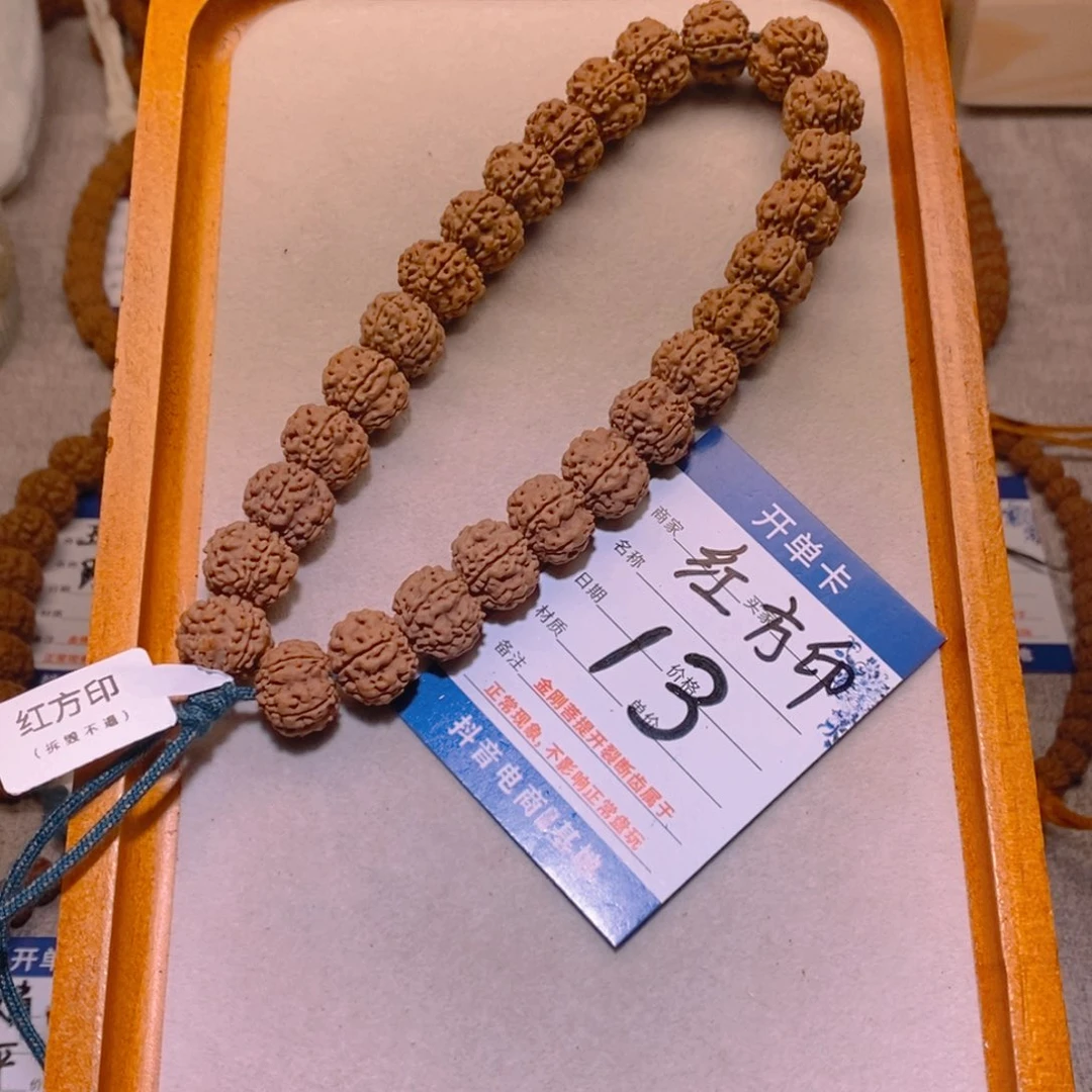 手串金刚菩提13红方印15