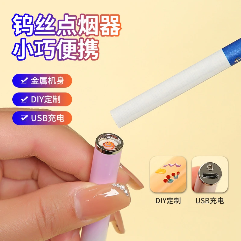网红爆款创意个性充电钨丝点烟器纤细小巧便携女生可爱充电点烟器