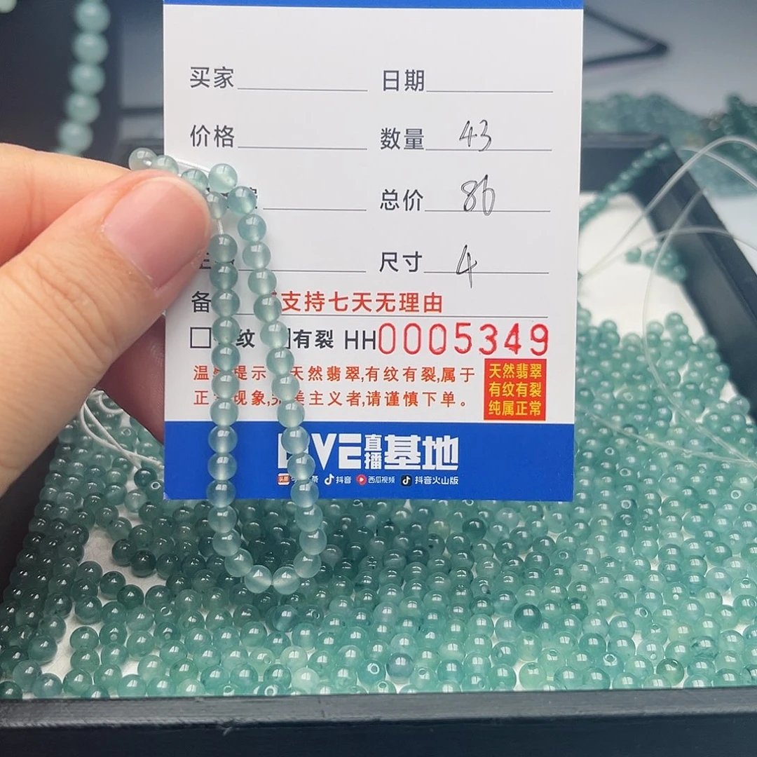未镶嵌手链翡翠散珠自选