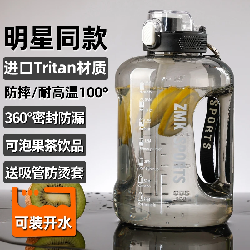 德国Tritan吨桶吨大容量水杯男运动健身水壶耐高温顿顿桶大肚杯子