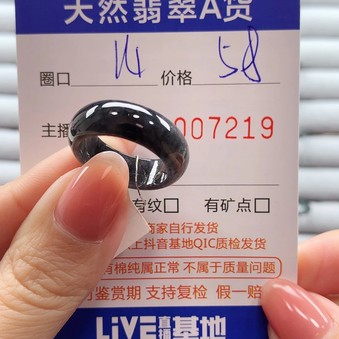 翡翠戒指未镶嵌翡翠