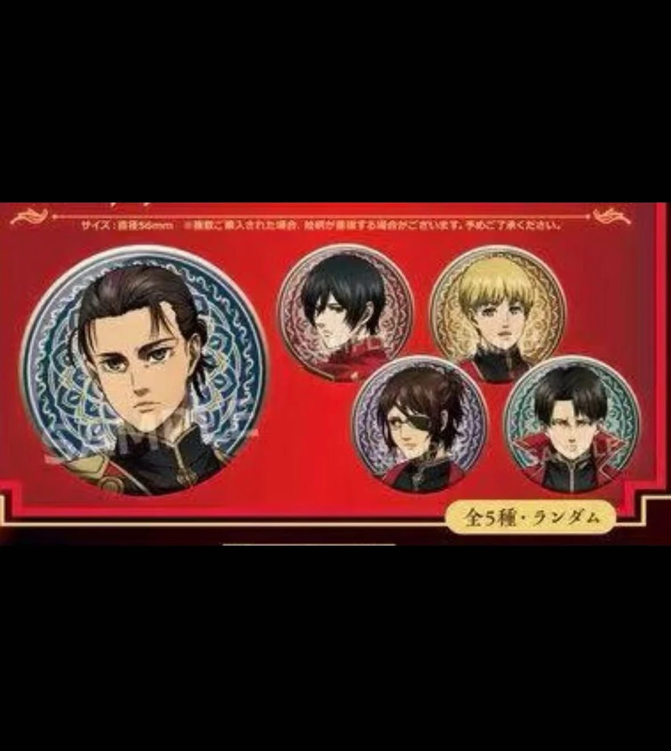 进击的巨人 火凤凰系列吧唧徽章 盲