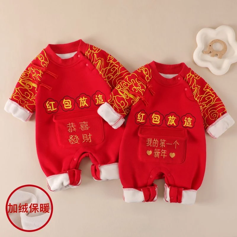宝宝周岁新年红色喜庆连体衣秋冬加绒保暖婴儿爬服中国风拜年服