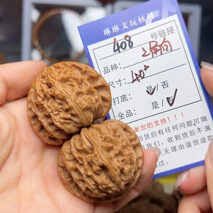 吊坠文玩核桃核桃408
