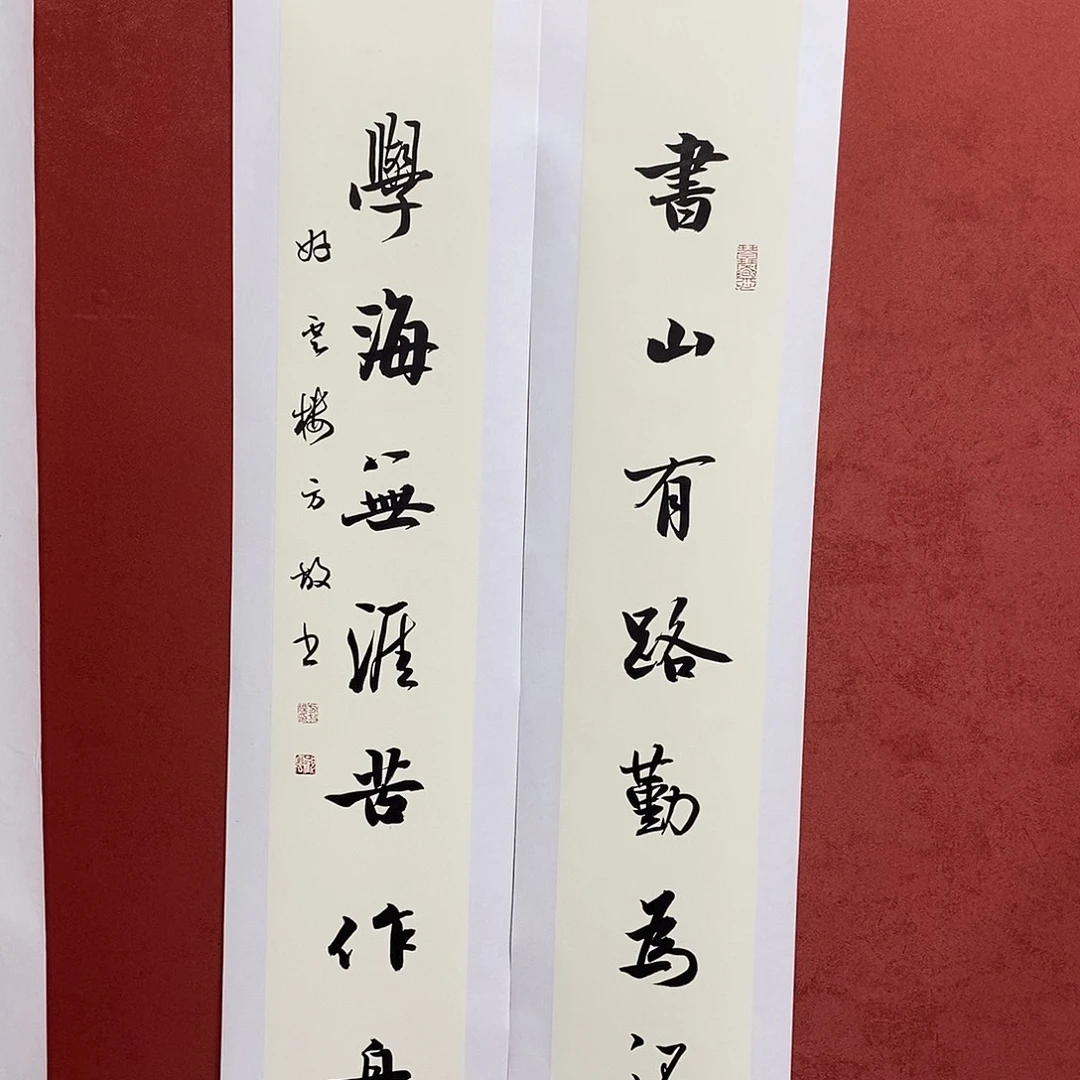 书山学海直播大漏