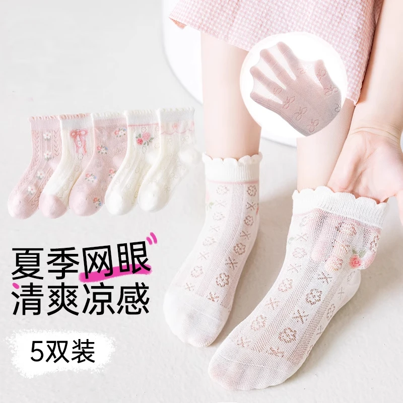 儿童袜子女童夏季新款薄款棉袜网眼袜小女孩宝宝夏天童袜公主丝袜