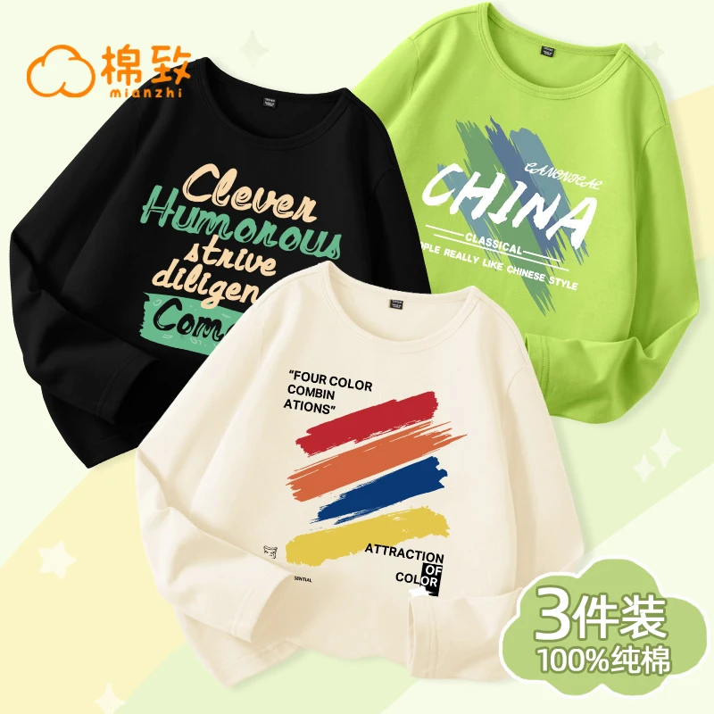 棉致童装儿童长袖T恤纯棉2025春秋新款打底衫男女童春季帅气上衣t