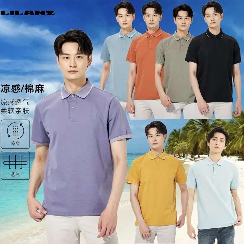 Lilanz/利郎商务时尚短T柔软夏季透气亲肤利郎短袖t恤男B5XTX102