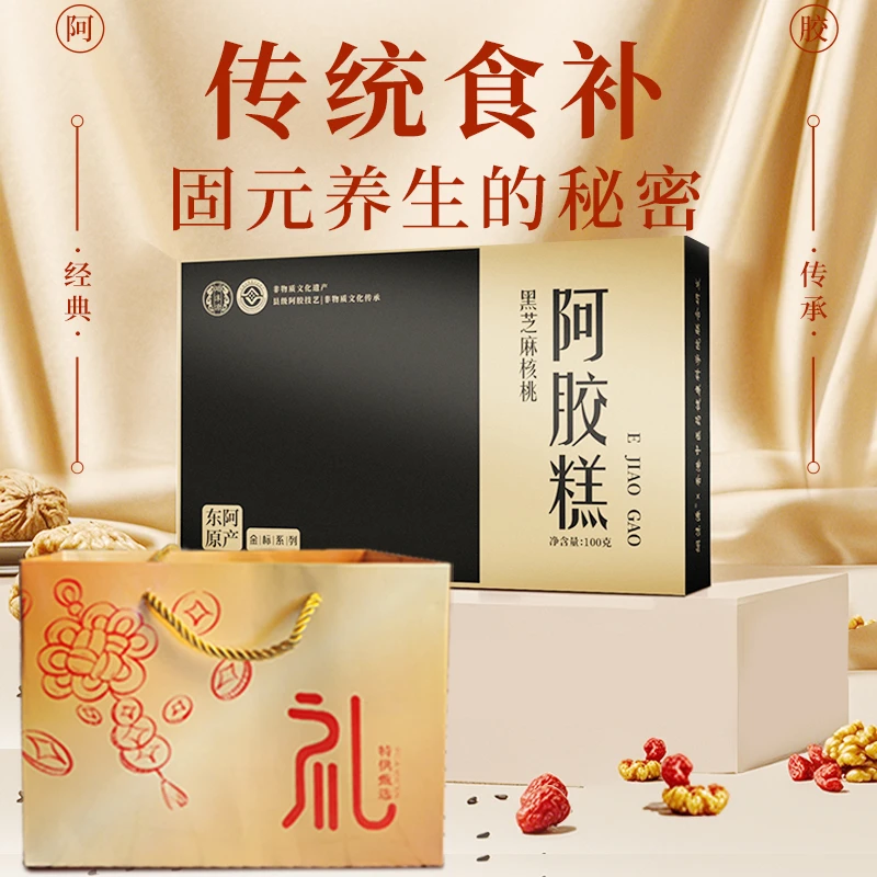 【拍5发6】翊沫源阿胶糕黑芝麻核桃补气补血无糖送礼佳品