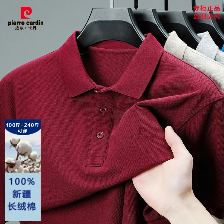 皮尔卡丹【100%纯棉】短袖Polo衫男夏季新款纯色百搭T恤翻领上衣79