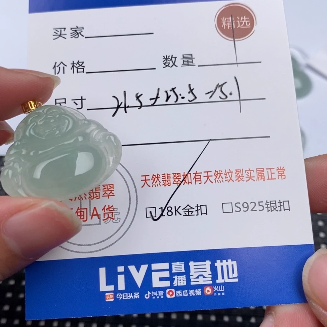 翡翠颈饰18K金镶嵌一***?