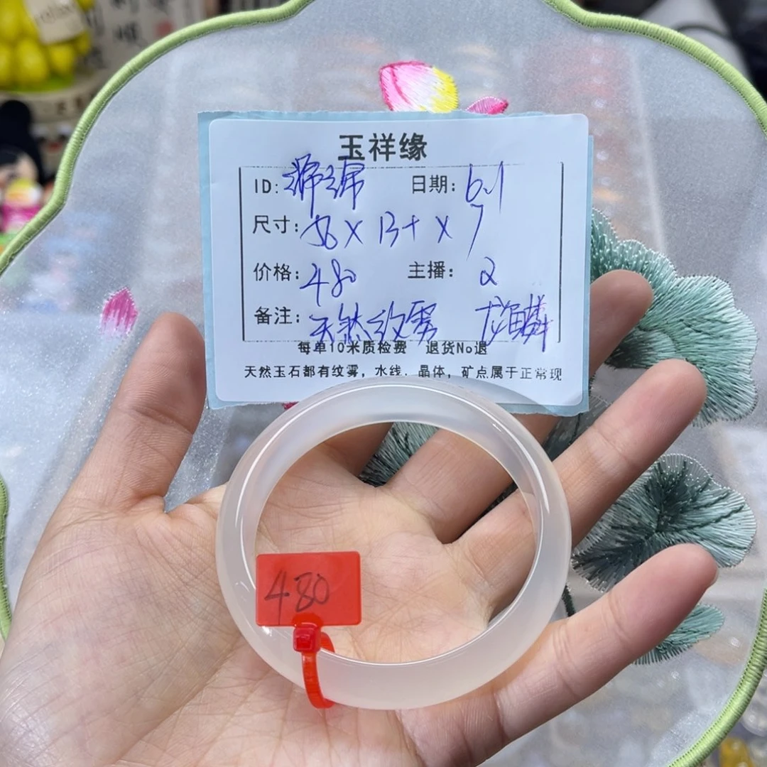 玛瑙/玉髓手镯未镶嵌绵*