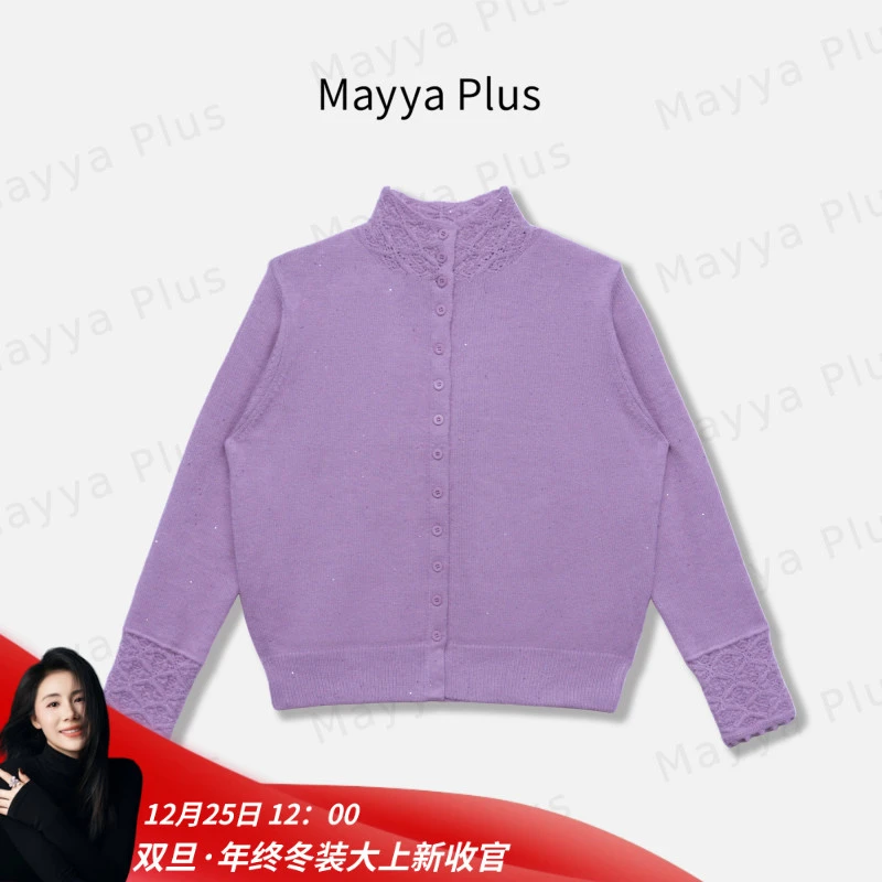 【暖暖星河】Mayya Plus麦芽定制气质提花半高领针织衫开衫32547622
