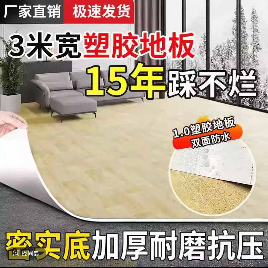 实心宽幅PVC塑胶地垫双面防水耐磨防滑环保阻燃可直接铺水泥地面