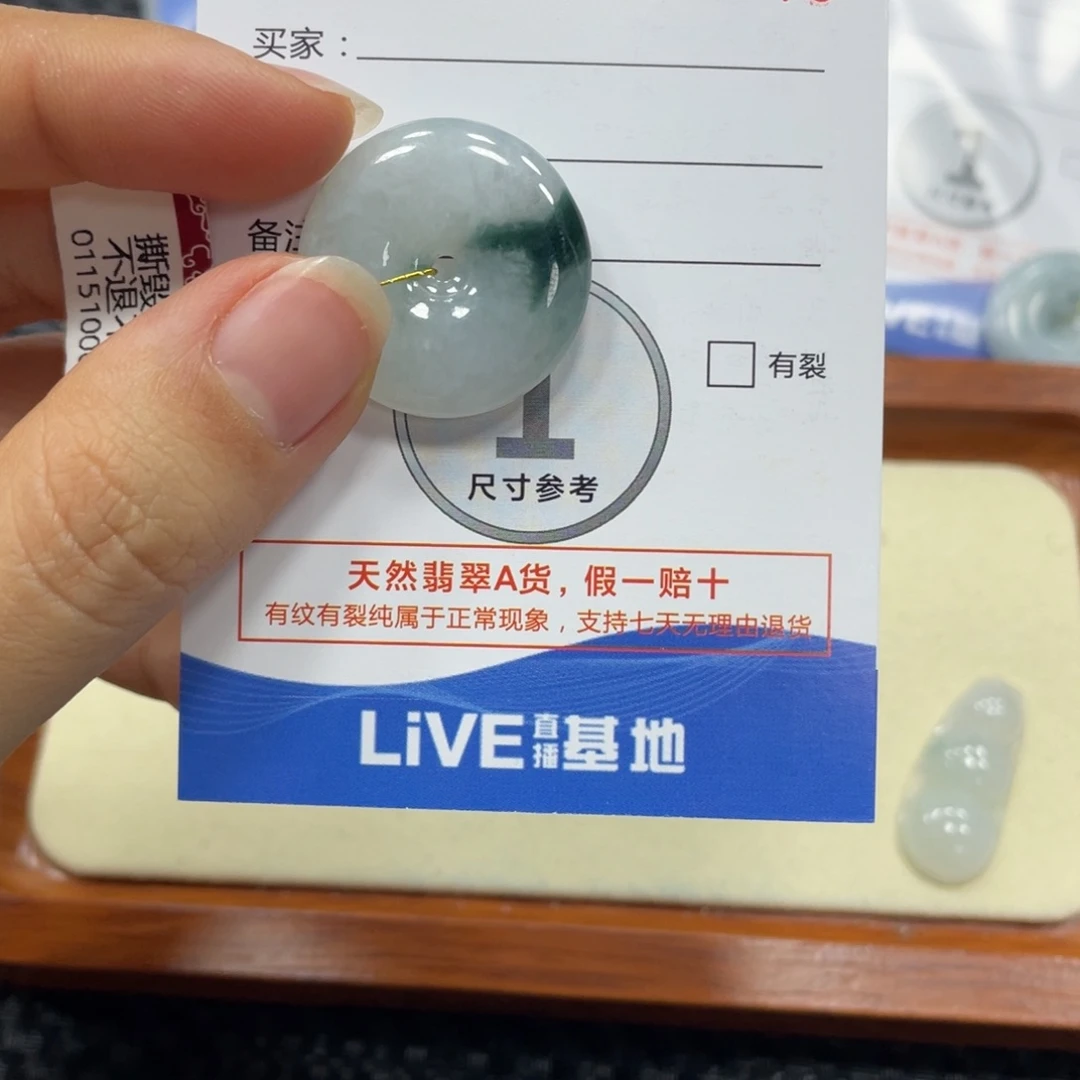 翡翠颈饰未镶嵌翡翠吊坠x 8946