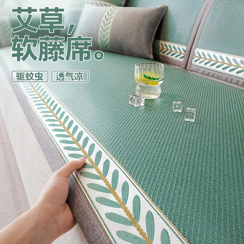 2025新款艾草藤席沙发凉席垫夏天款固定防滑凉感沙发垫夏季用席子
