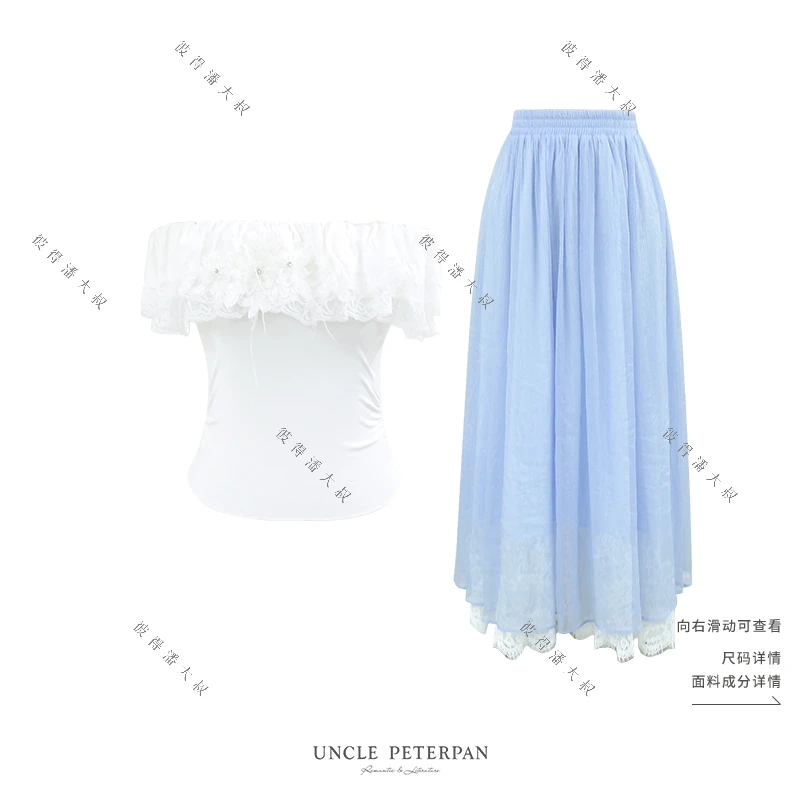 彼得潘大叔《白鸽手信》高级一字肩蕾丝上衣夏季百搭显瘦设计感半裙