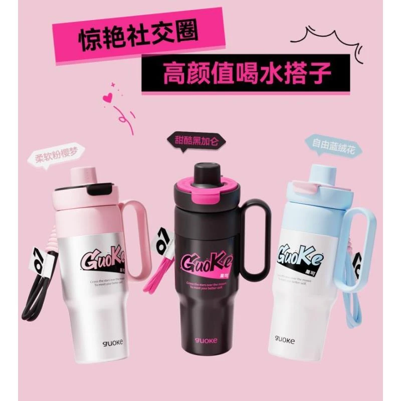 果可品牌水杯大容量桌面杯办公吸管杯