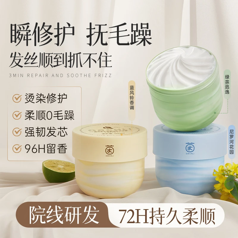 茵倩鱼子酱发膜修护干枯补水顺滑蛋白矫正女护发素排行榜养护发膜