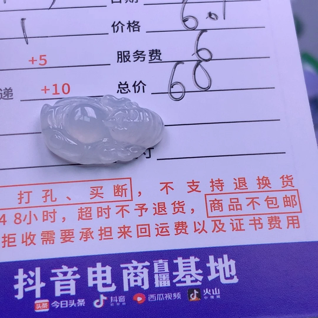 翡翠挂件未镶嵌心***宝