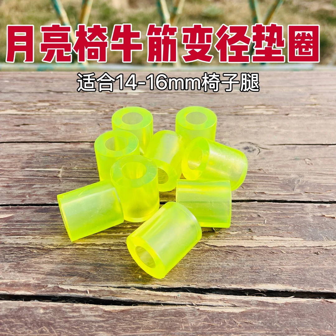 月亮椅炮台垫圈拉饵盘垫圈鱼护架垫圈月亮椅14-16mm变径垫片垫圈