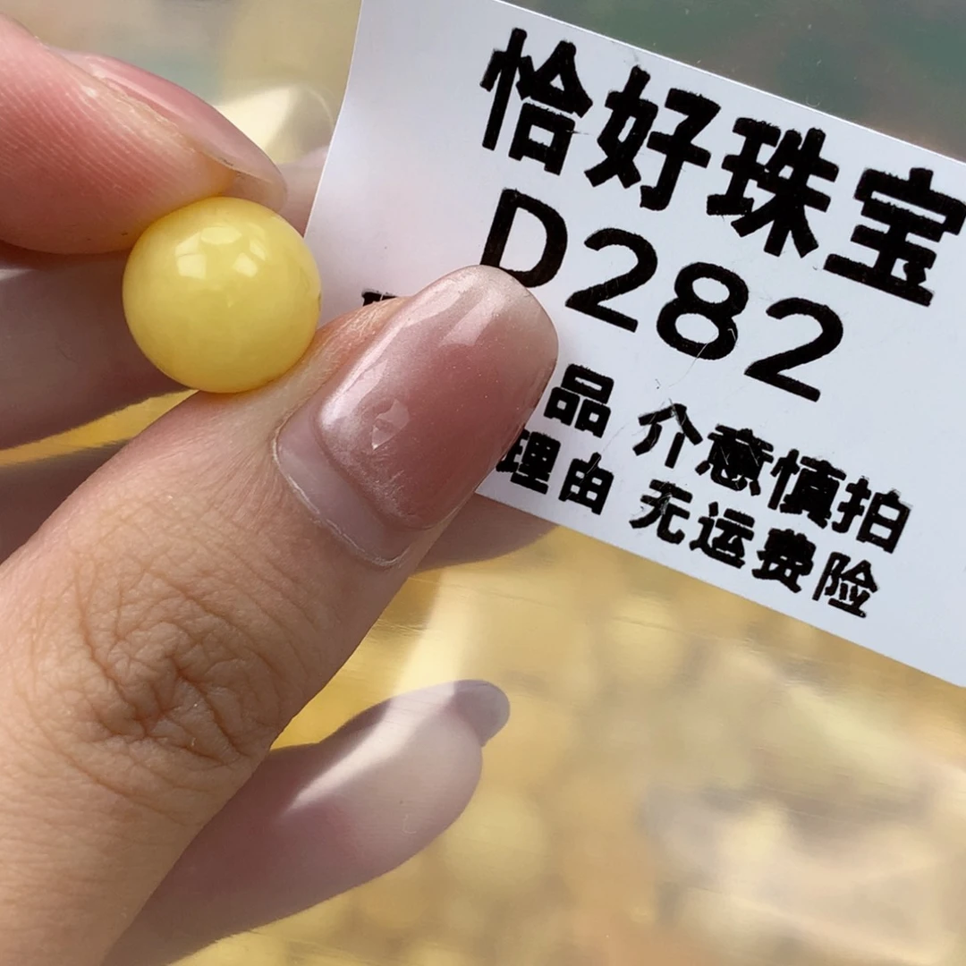 未镶嵌琥珀珠宝奇石11.5