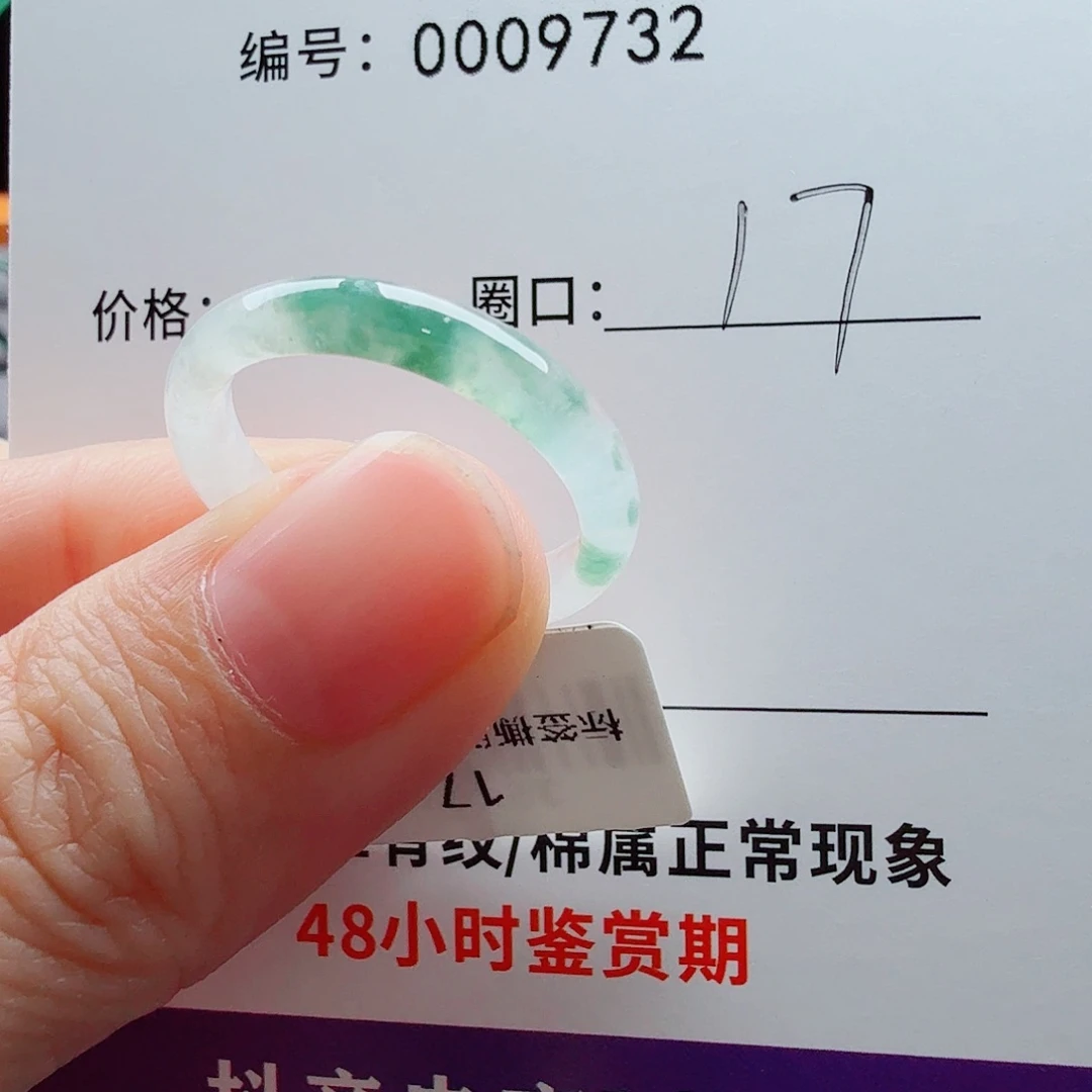 未镶嵌戒指翡翠张****翡翠