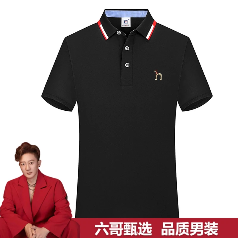 【六哥直播间专属】轻奢短袖T恤时尚棉质万针刺绣polo衫