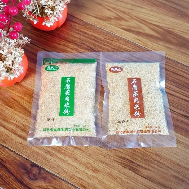 南北山蒸肉米粉 传统石磨米粉