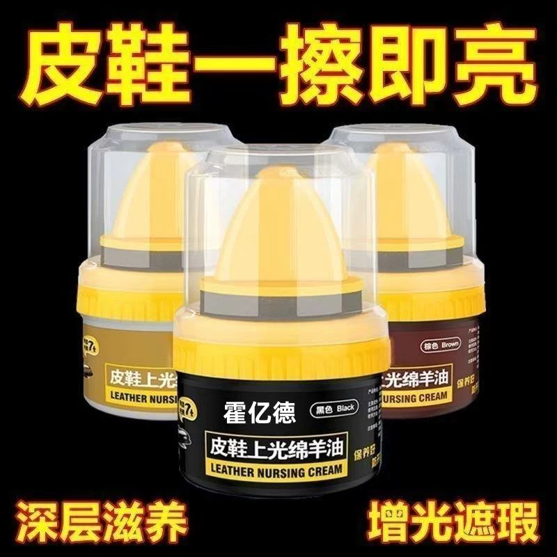【拍1发3瓶】高档鞋油多功能真皮绵羊皮黑色高级清洁无色通用保养ad