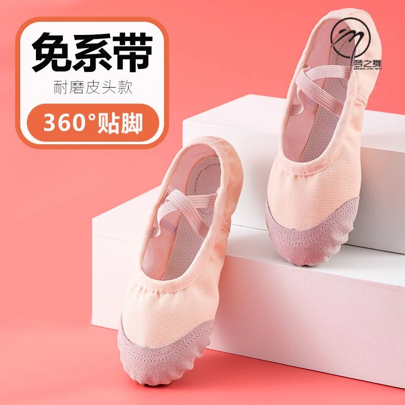 舞蹈鞋女儿童练功鞋舞蹈专用中国舞成人专业艺考形体芭蕾舞跳舞鞋