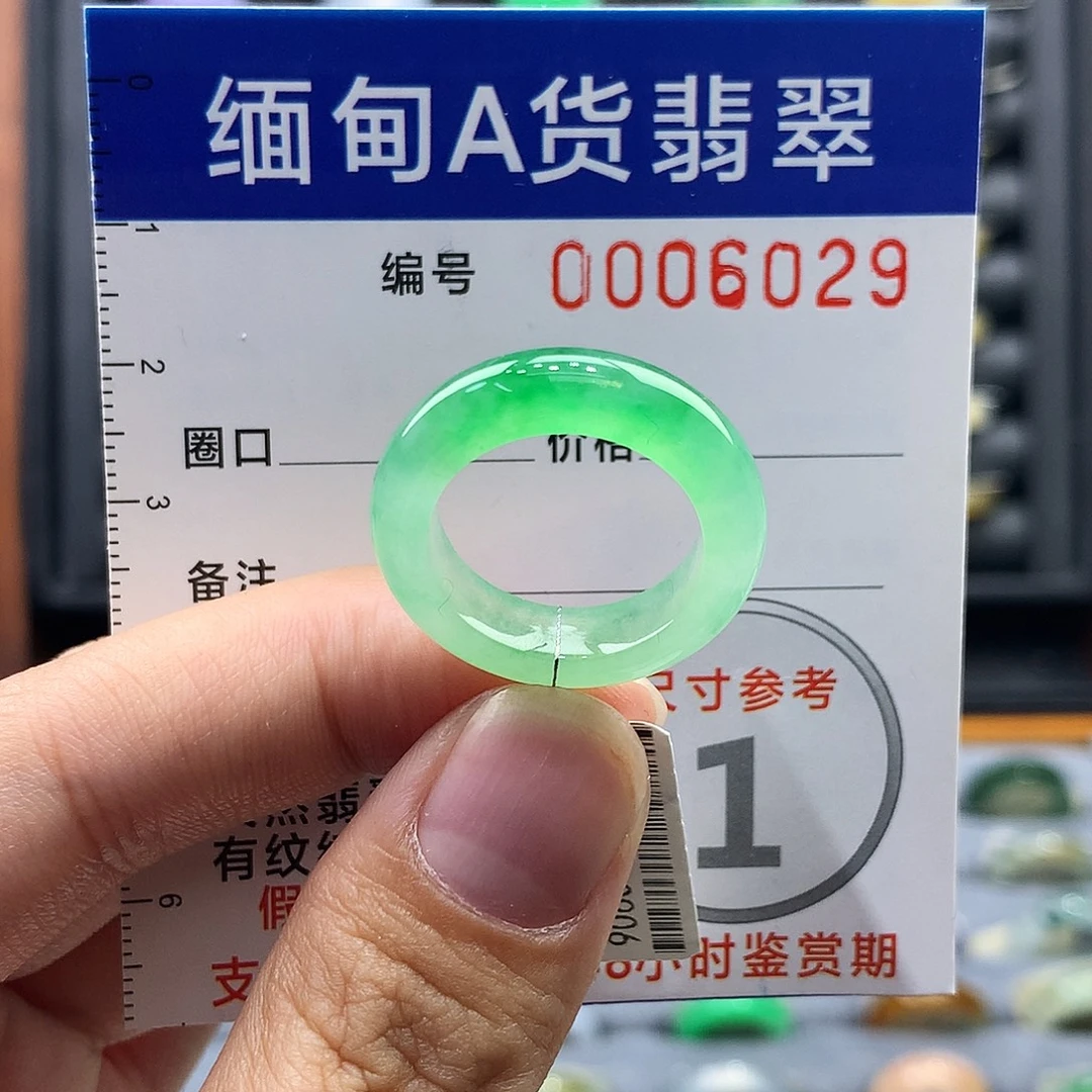 霸***紫翡翠未镶嵌戒指13号