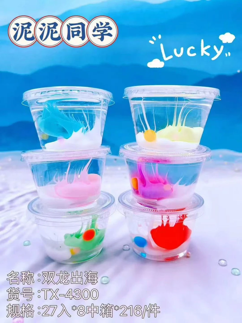 0289网红高颜值起泡胶水晶泥益智好玩 学生用品