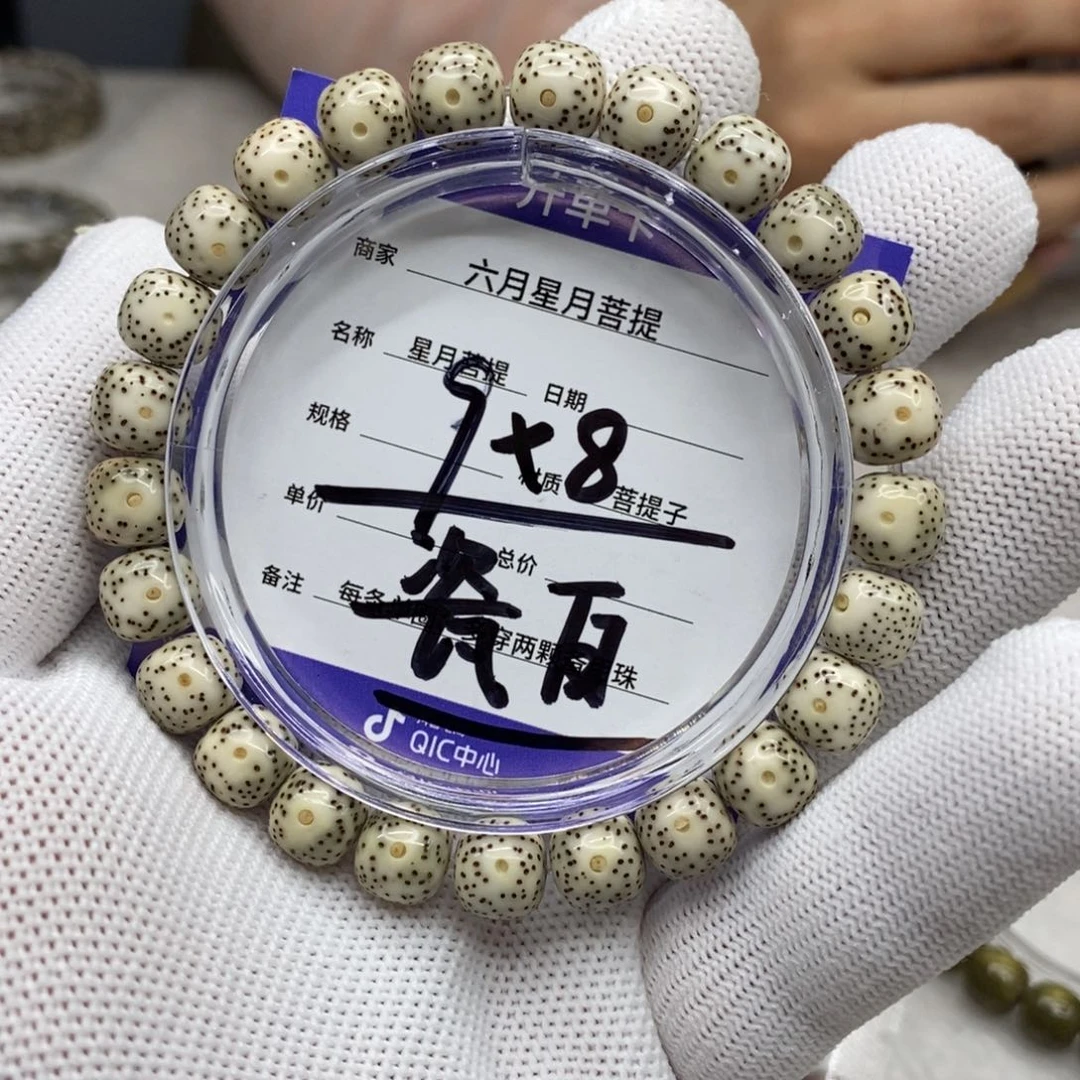 星月菩提吊坠星月