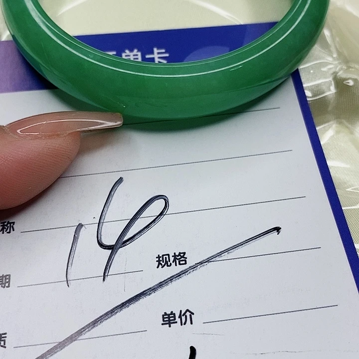 翡翠手镯（圆镯）未镶嵌