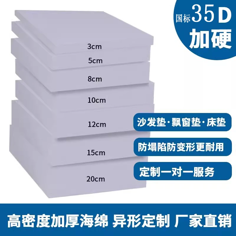 【客服专用】专业定制制品高密度海绵垫加硬新中式沙发垫防滑