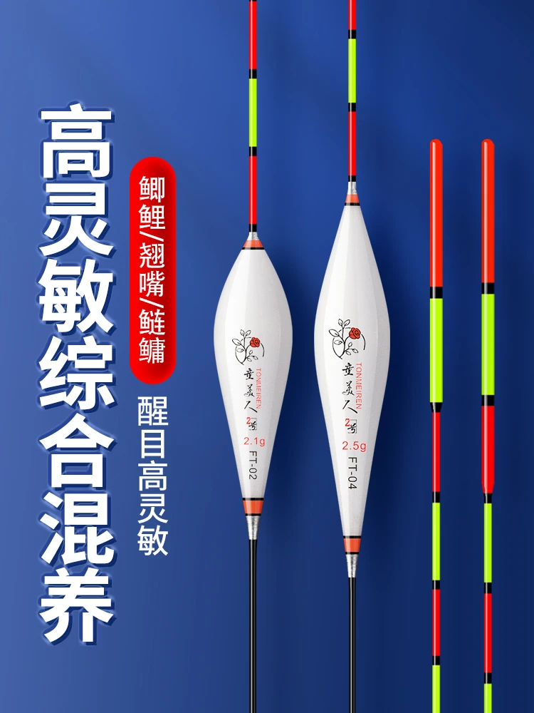 FT系列高灵敏纳米浮漂钓鱼醒目加粗鲫鱼鲤鱼翻身快防走水竞技漂